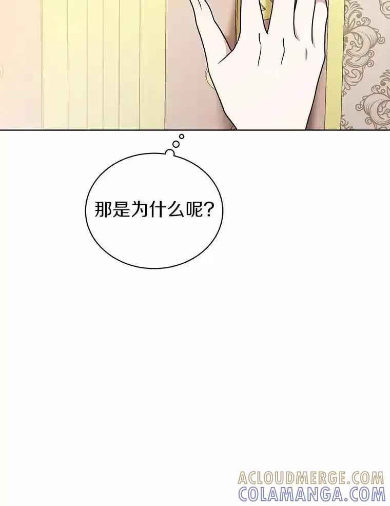 《狼犬男主的驯养师》77.谢谢大家 第33页