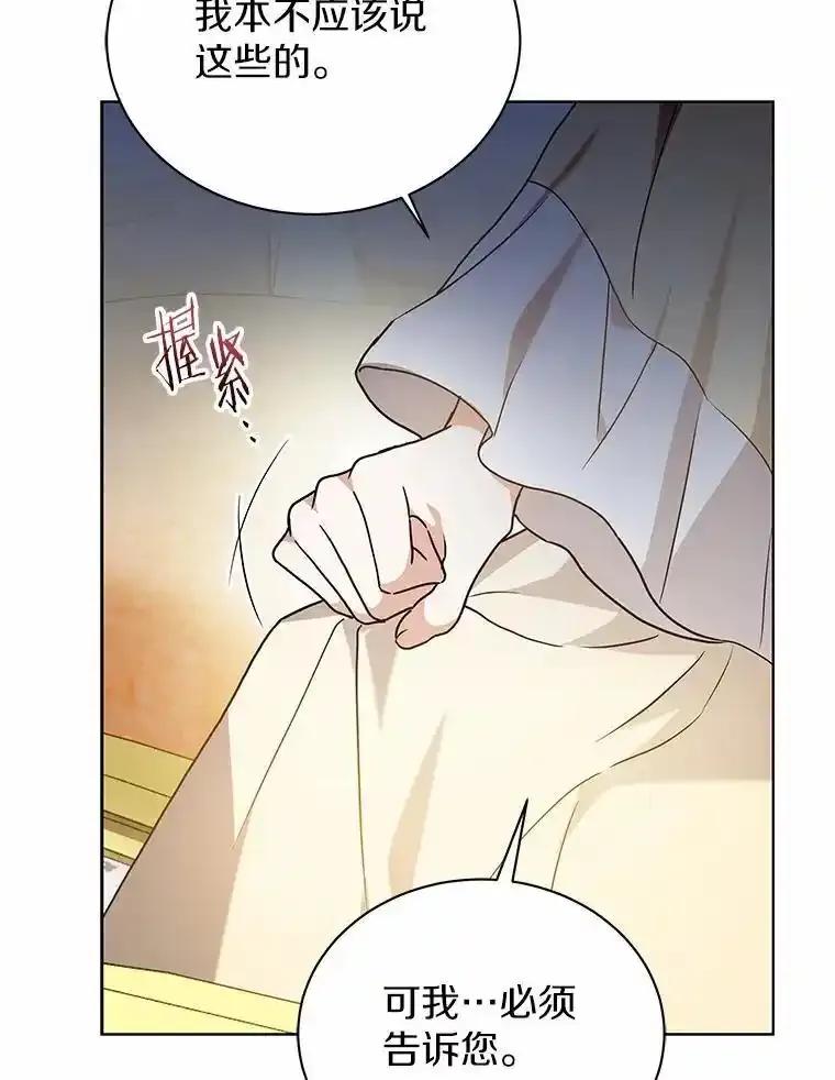 《狼犬男主的驯养师》77.谢谢大家 第54页
