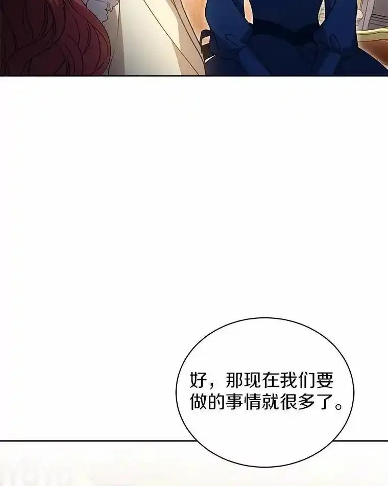 《狼犬男主的驯养师》77.谢谢大家 第88页