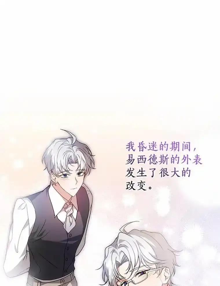 《狼犬男主的驯养师》77.谢谢大家 第27页
