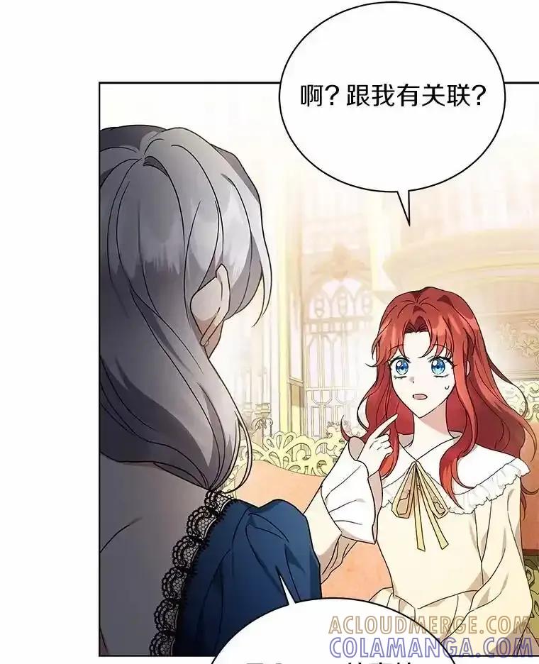 《狼犬男主的驯养师》77.谢谢大家 第45页