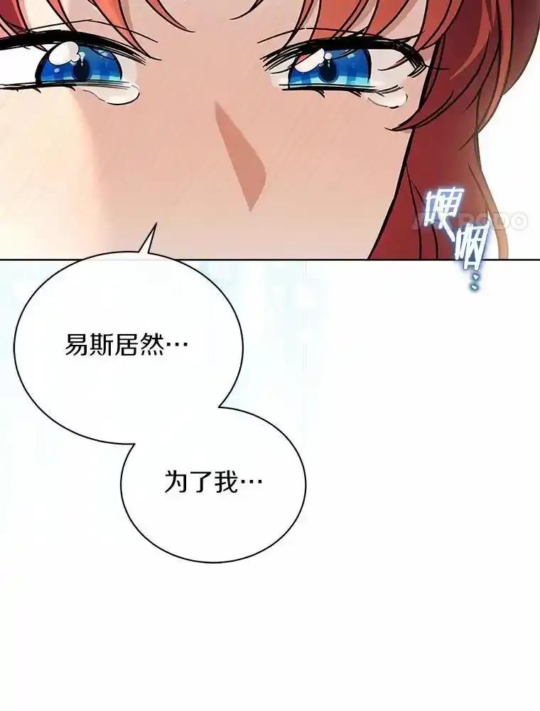 《狼犬男主的驯养师》77.谢谢大家 第86页
