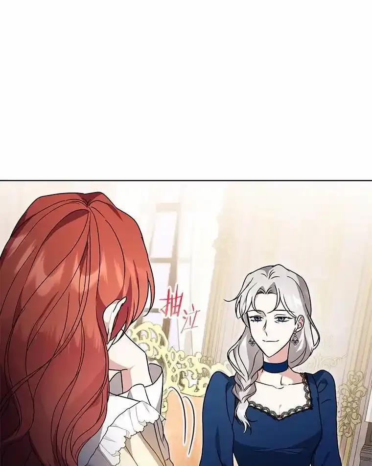 《狼犬男主的驯养师》77.谢谢大家 第87页