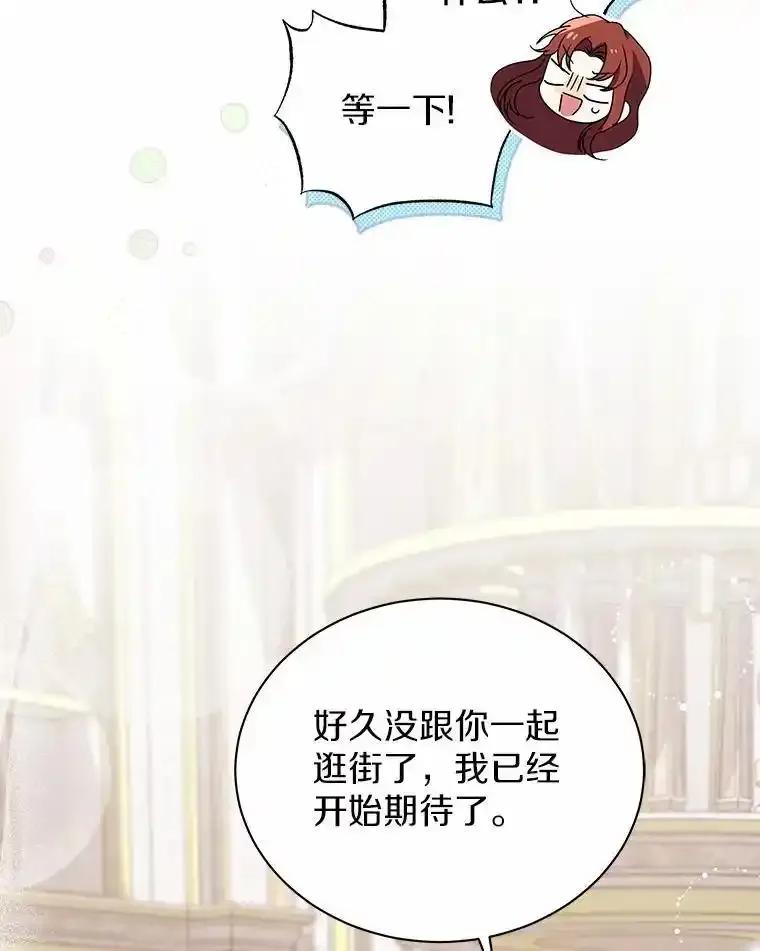 《狼犬男主的驯养师》77.谢谢大家 第94页