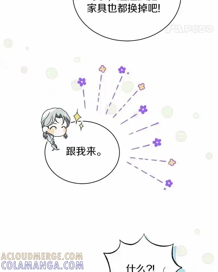 《狼犬男主的驯养师》77.谢谢大家 第93页