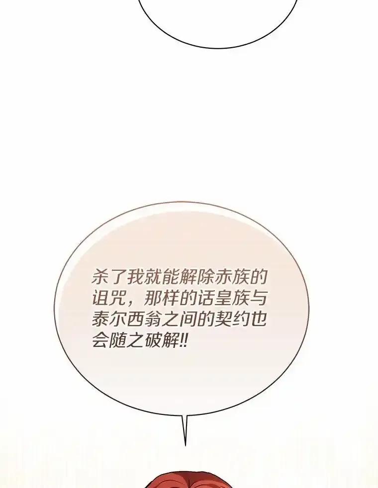 《狼犬男主的驯养师》77.谢谢大家 第55页