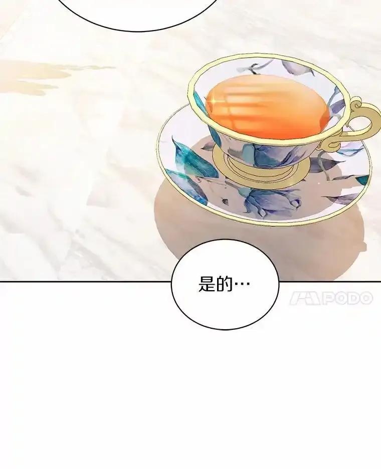 《狼犬男主的驯养师》77.谢谢大家 第42页