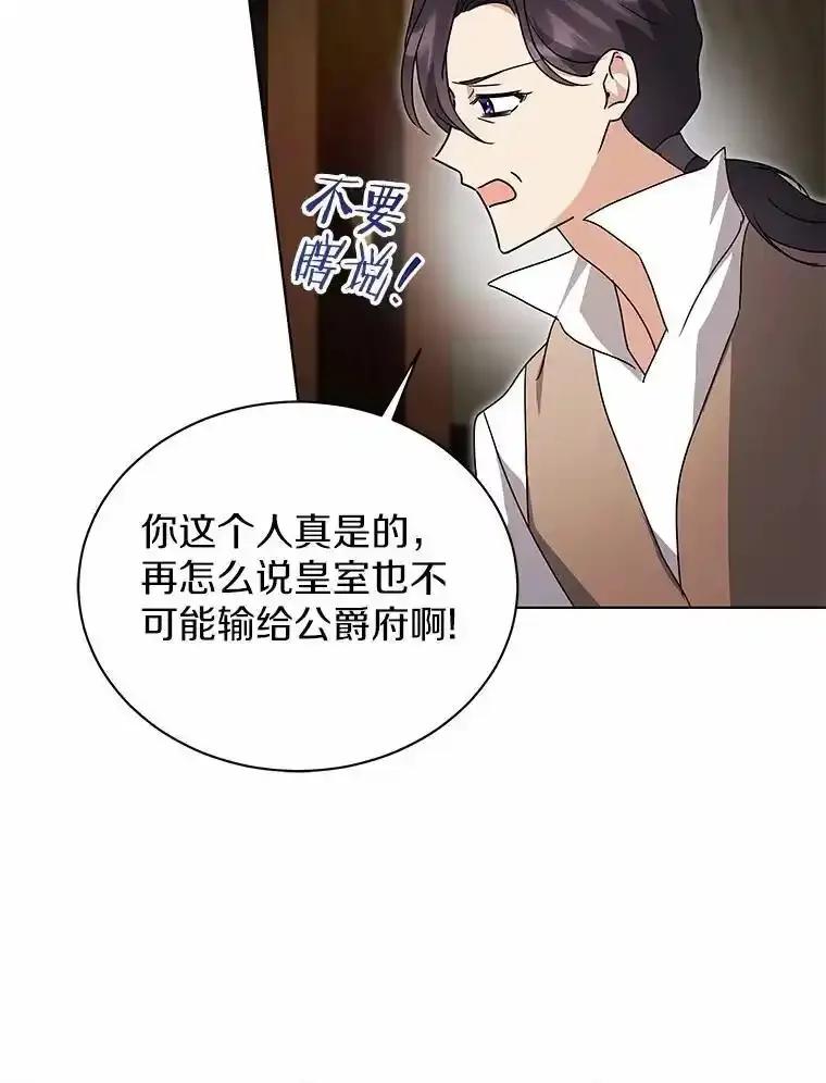 《狼犬男主的驯养师》77.谢谢大家 第108页