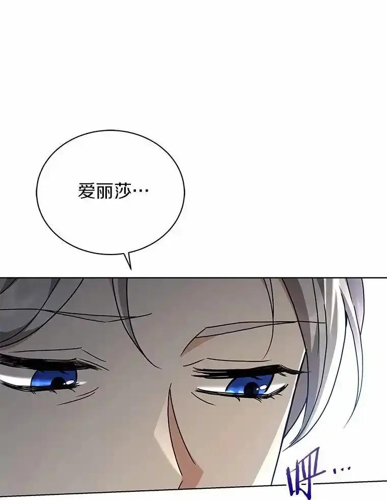 《狼犬男主的驯养师》77.谢谢大家 第60页