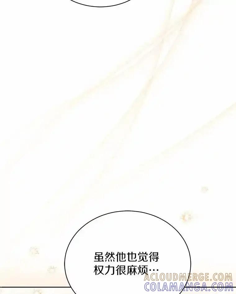 《狼犬男主的驯养师》77.谢谢大家 第77页