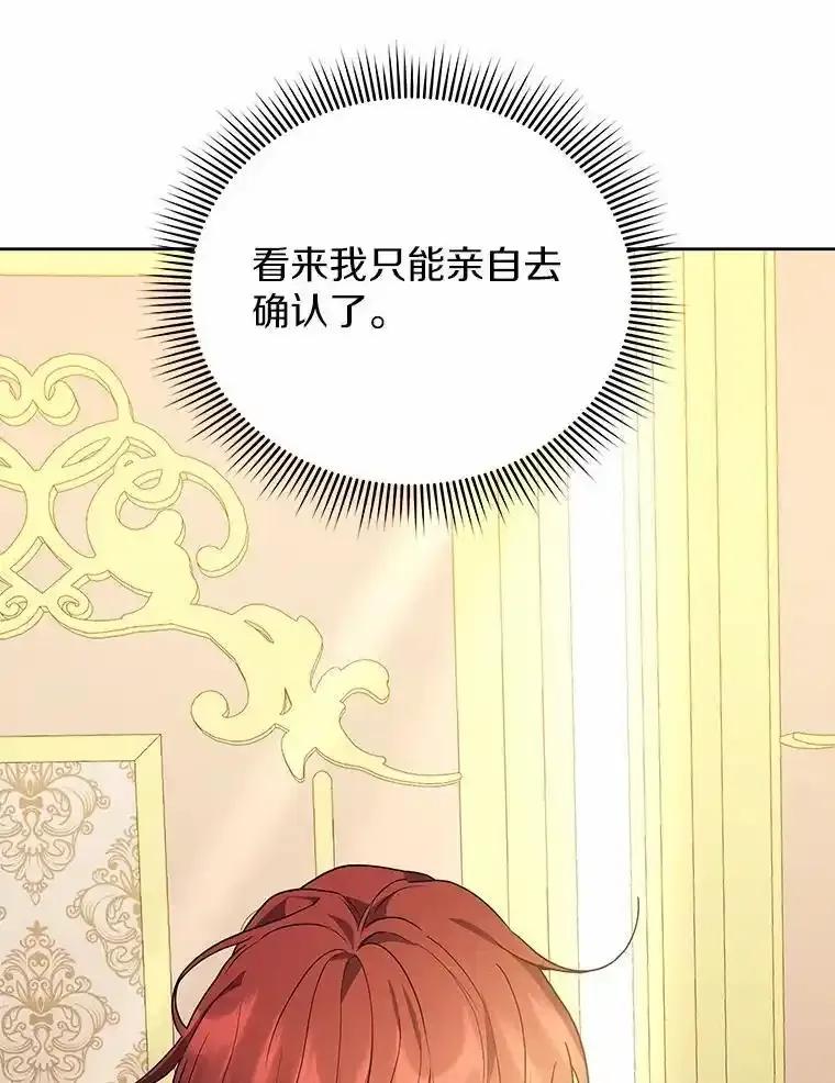《狼犬男主的驯养师》77.谢谢大家 第34页