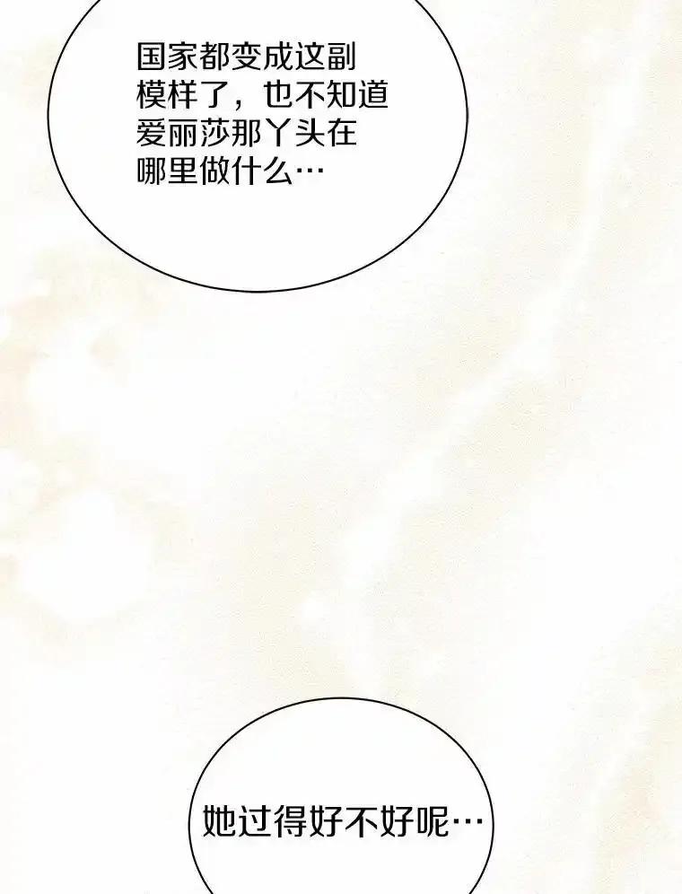 《狼犬男主的驯养师》77.谢谢大家 第114页