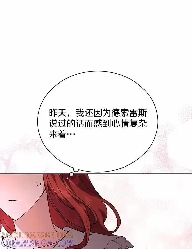 《狼犬男主的驯养师》77.谢谢大家 第21页