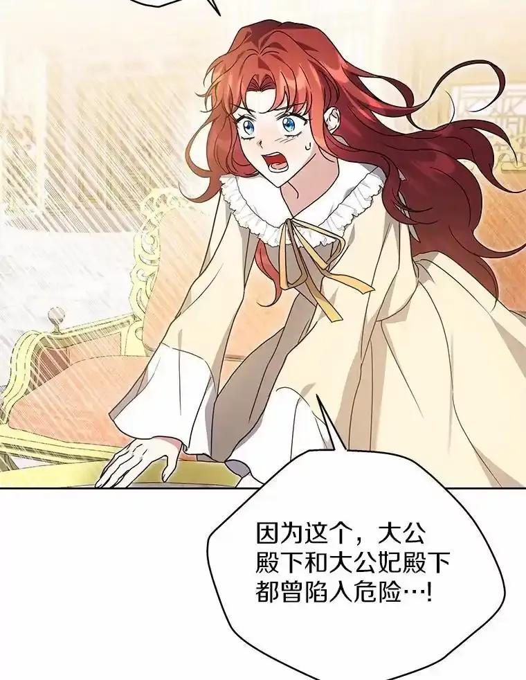《狼犬男主的驯养师》77.谢谢大家 第64页