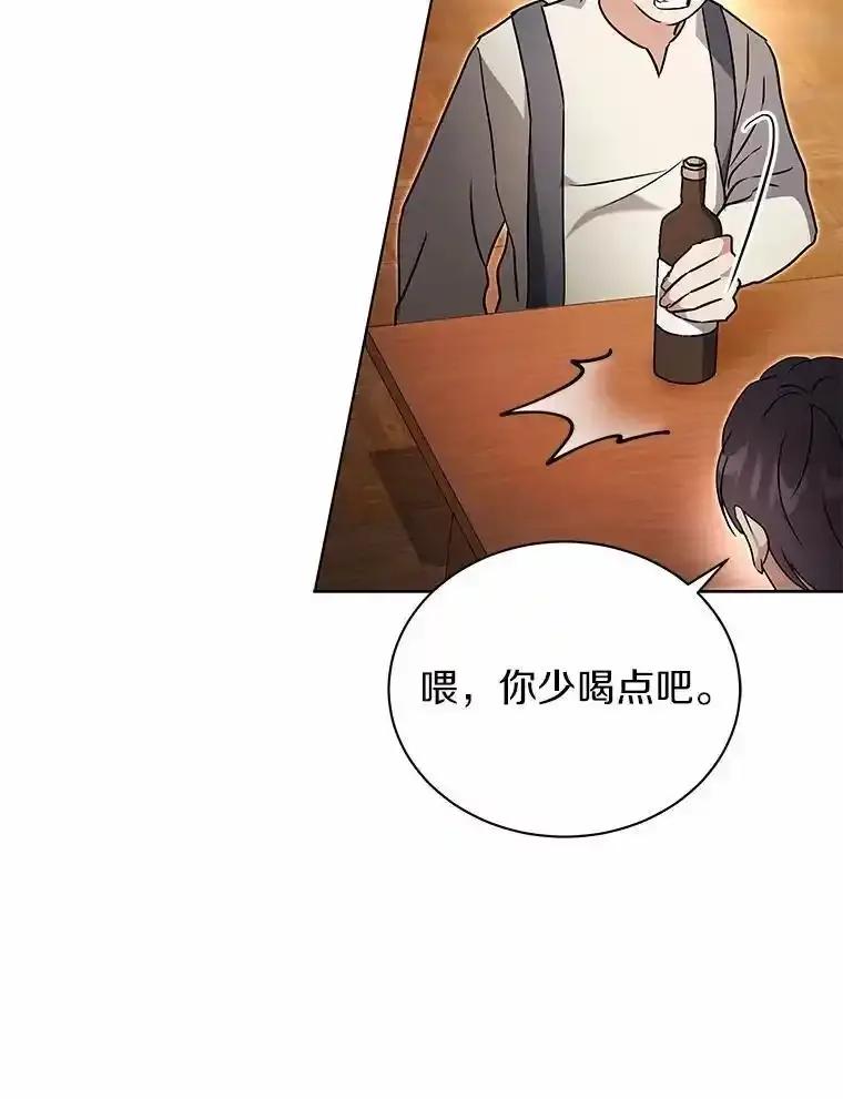 《狼犬男主的驯养师》77.谢谢大家 第100页