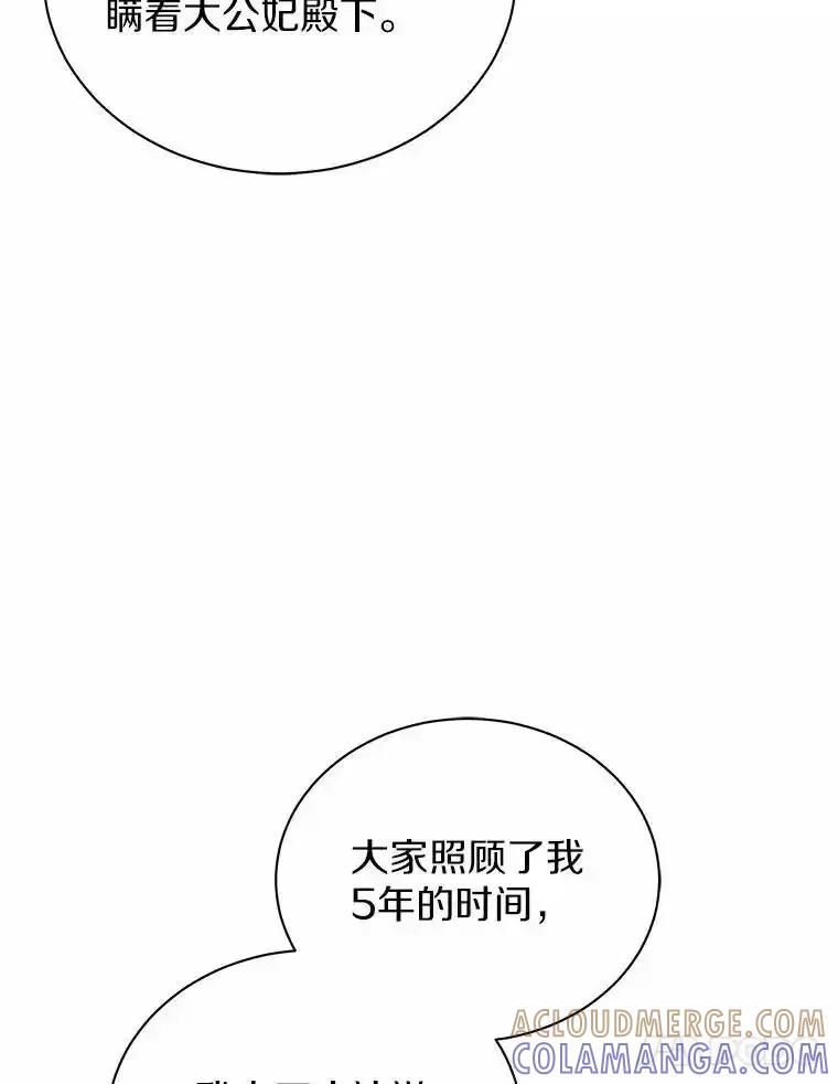 《狼犬男主的驯养师》77.谢谢大家 第53页