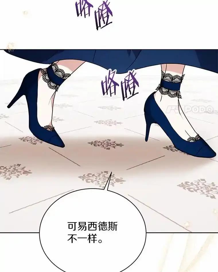 《狼犬男主的驯养师》77.谢谢大家 第76页