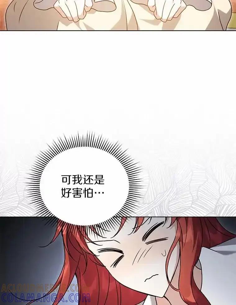 《狼犬男主的驯养师》77.谢谢大家 第57页