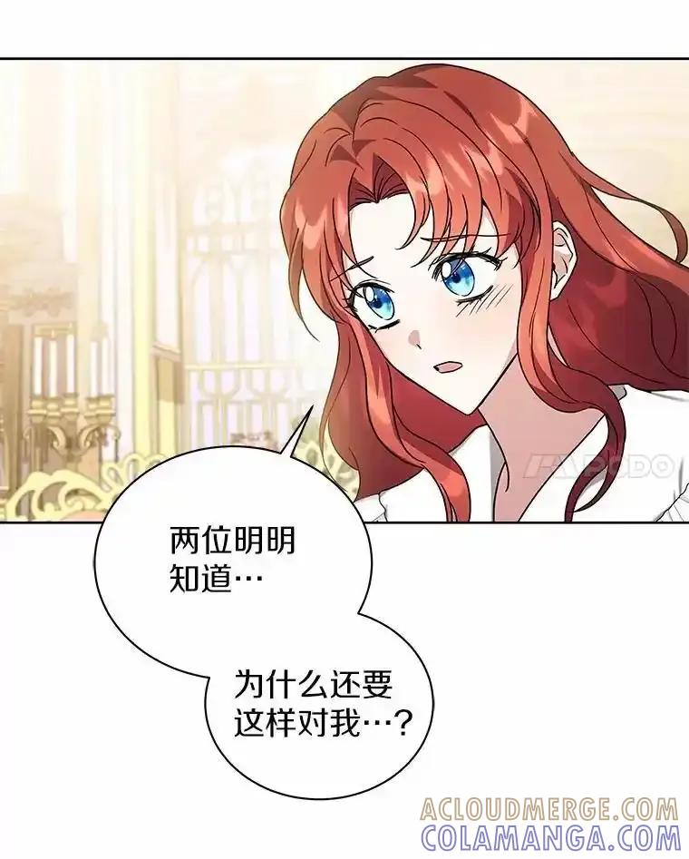 《狼犬男主的驯养师》77.谢谢大家 第69页