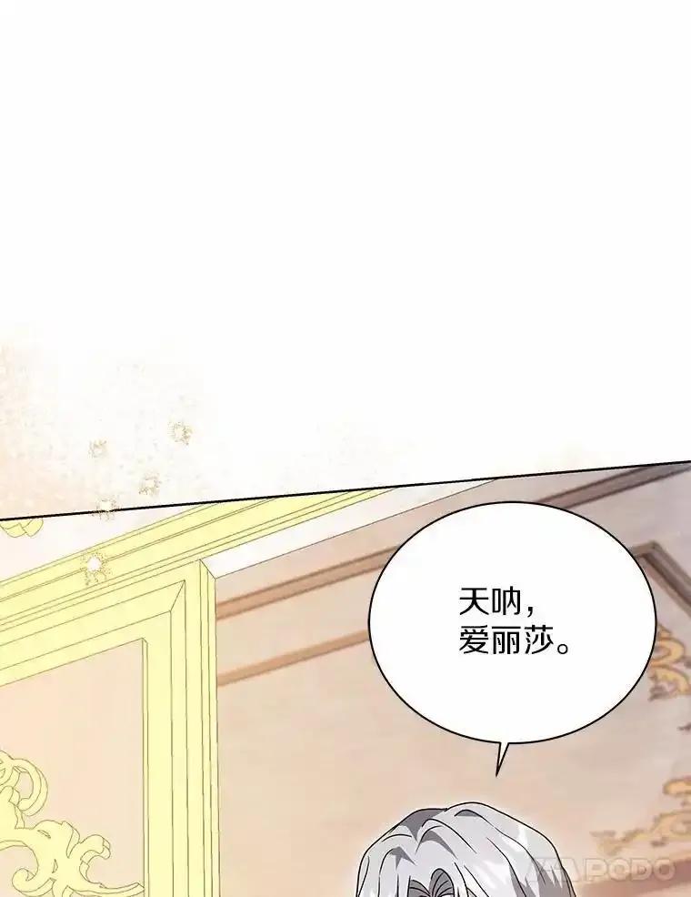《狼犬男主的驯养师》77.谢谢大家 第36页