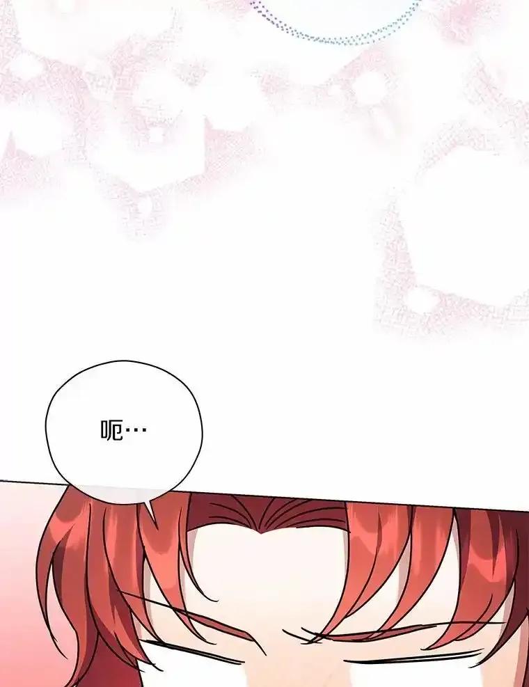 《狼犬男主的驯养师》77.谢谢大家 第24页