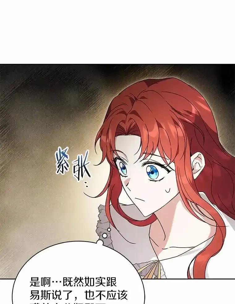 《狼犬男主的驯养师》77.谢谢大家 第52页