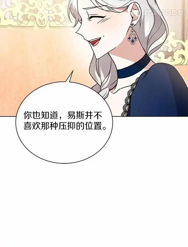 《狼犬男主的驯养师》77.谢谢大家 第83页
