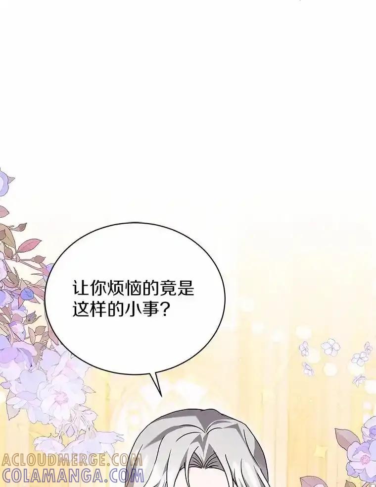 《狼犬男主的驯养师》77.谢谢大家 第61页
