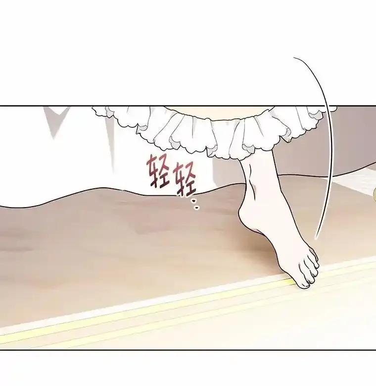 《狼犬男主的驯养师》77.谢谢大家 第18页