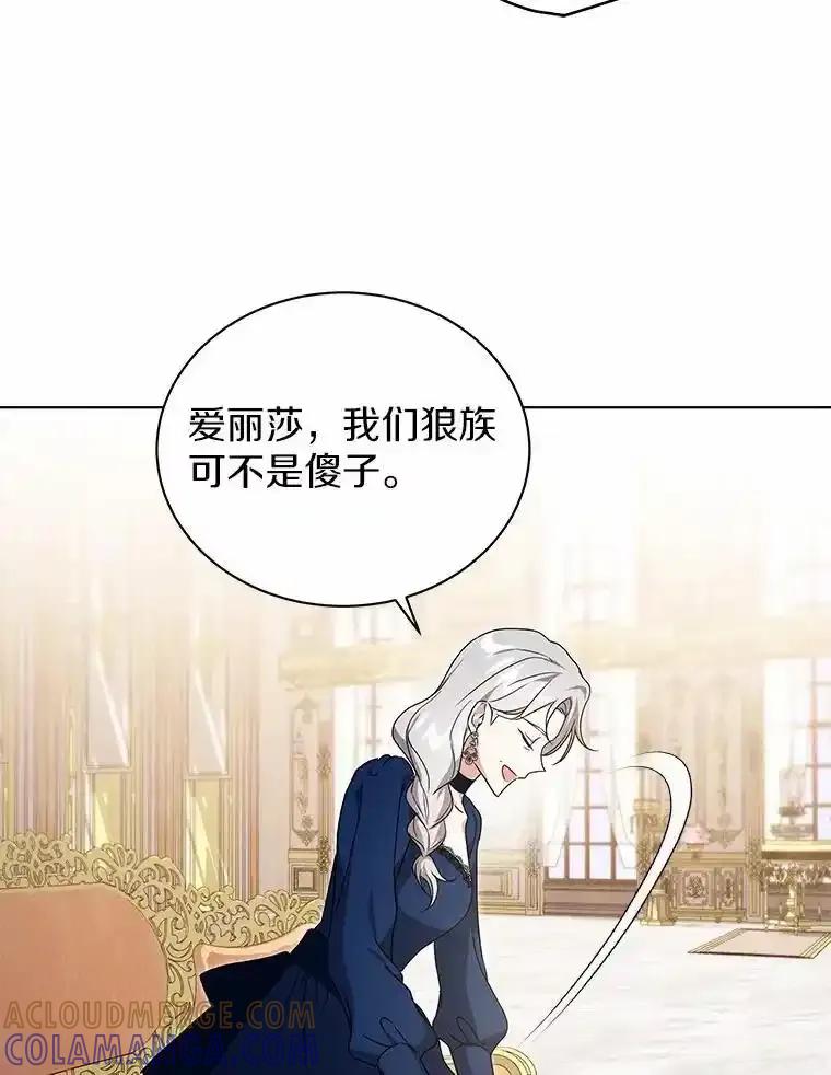 《狼犬男主的驯养师》77.谢谢大家 第65页