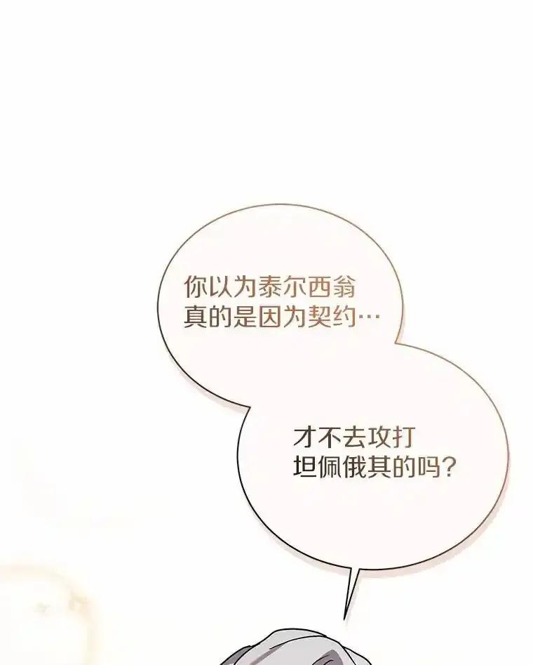 《狼犬男主的驯养师》77.谢谢大家 第70页