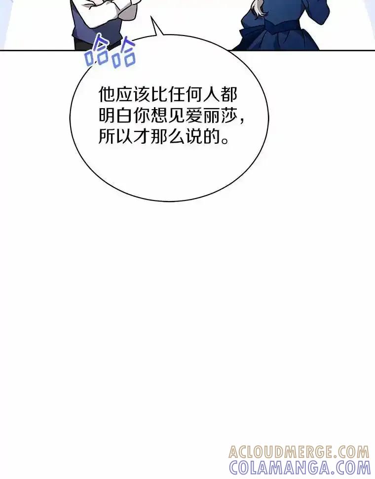 《狼犬男主的驯养师》77.谢谢大家 第9页