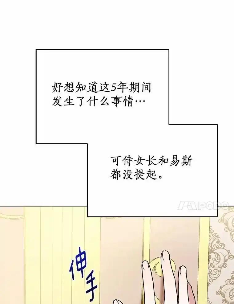 《狼犬男主的驯养师》77.谢谢大家 第32页