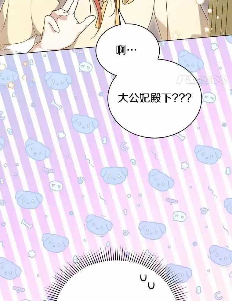 《狼犬男主的驯养师》77.谢谢大家 第39页