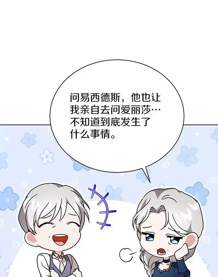 《狼犬男主的驯养师》77.谢谢大家 第8页