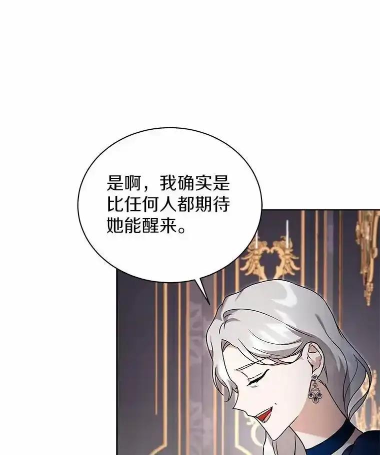 《狼犬男主的驯养师》77.谢谢大家 第10页