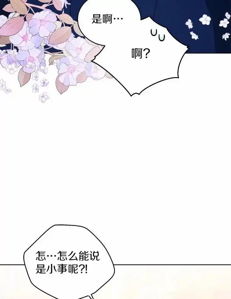 《狼犬男主的驯养师》77.谢谢大家 第63页