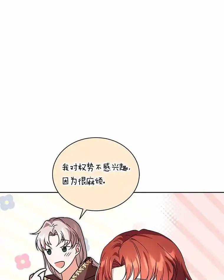 《狼犬男主的驯养师》77.谢谢大家 第74页