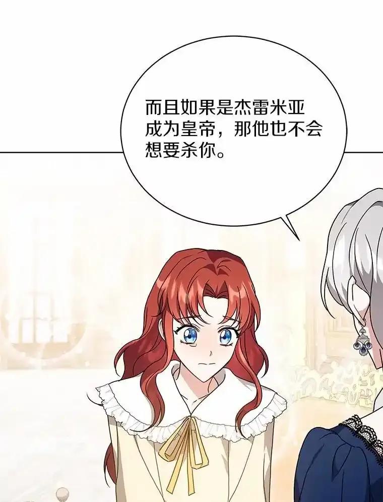 《狼犬男主的驯养师》77.谢谢大家 第84页