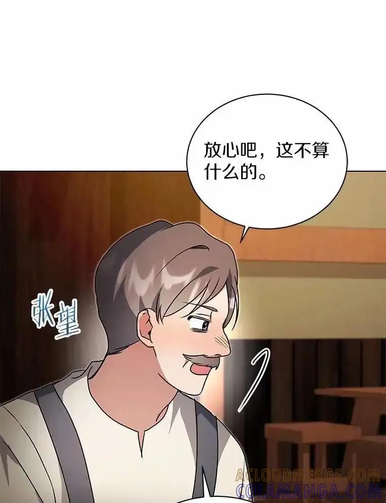 《狼犬男主的驯养师》77.谢谢大家 第101页