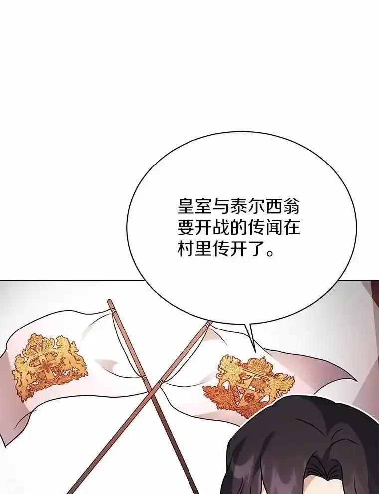 《狼犬男主的驯养师》77.谢谢大家 第104页