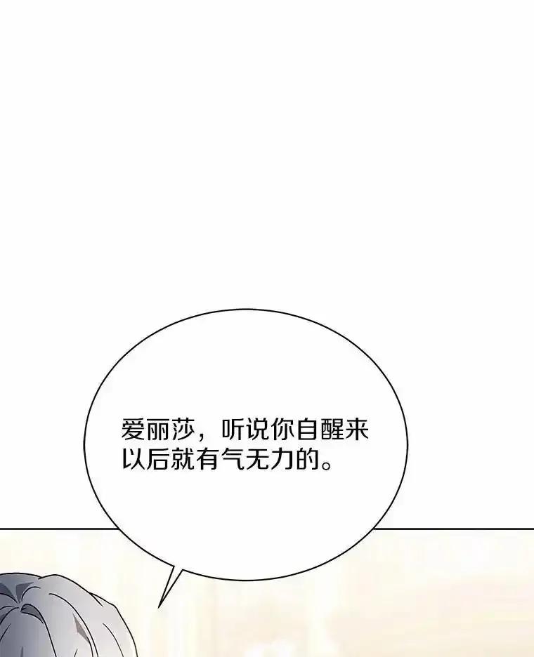 《狼犬男主的驯养师》77.谢谢大家 第48页