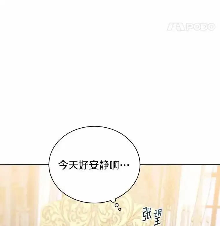 《狼犬男主的驯养师》77.谢谢大家 第19页