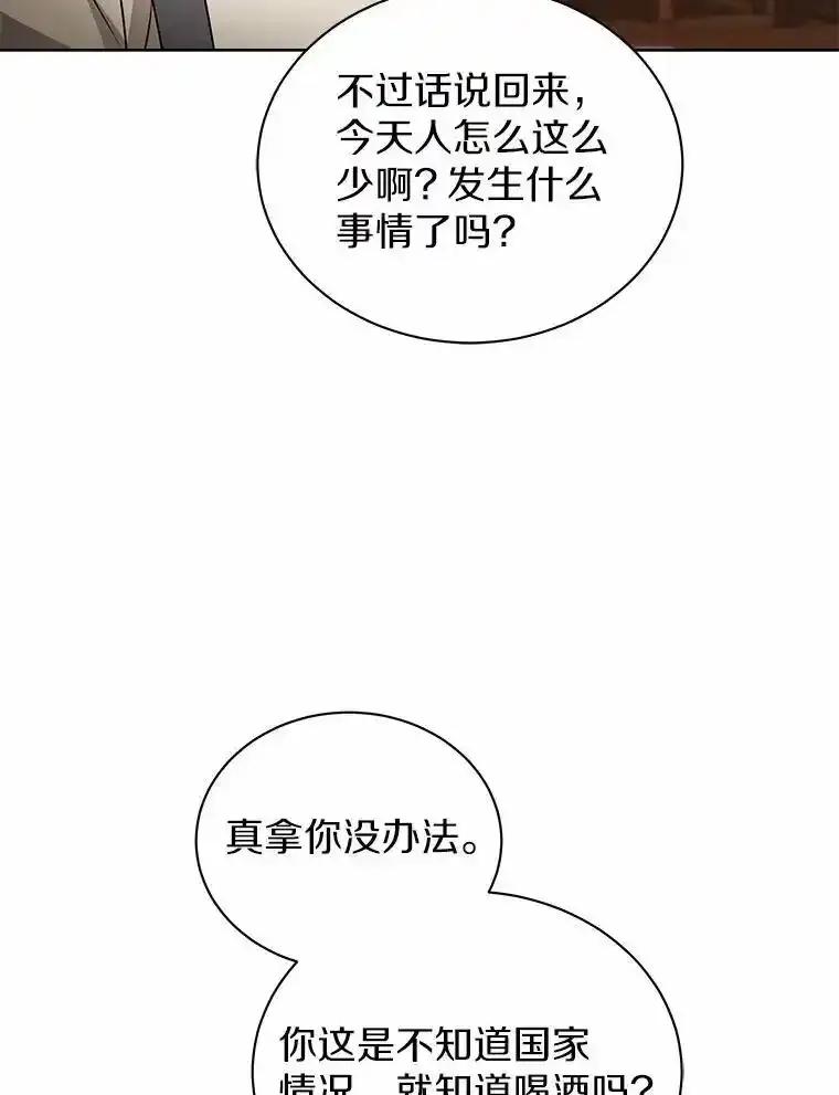 《狼犬男主的驯养师》77.谢谢大家 第102页