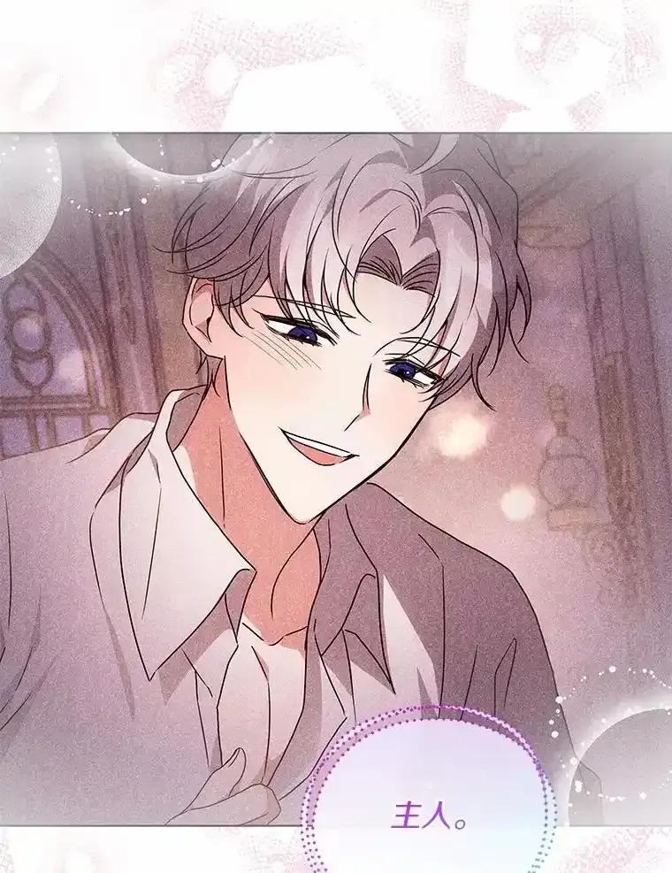 《狼犬男主的驯养师》77.谢谢大家 第23页