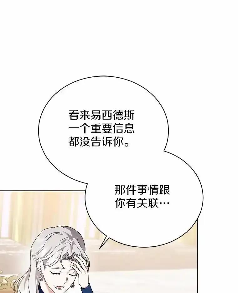 《狼犬男主的驯养师》77.谢谢大家 第43页