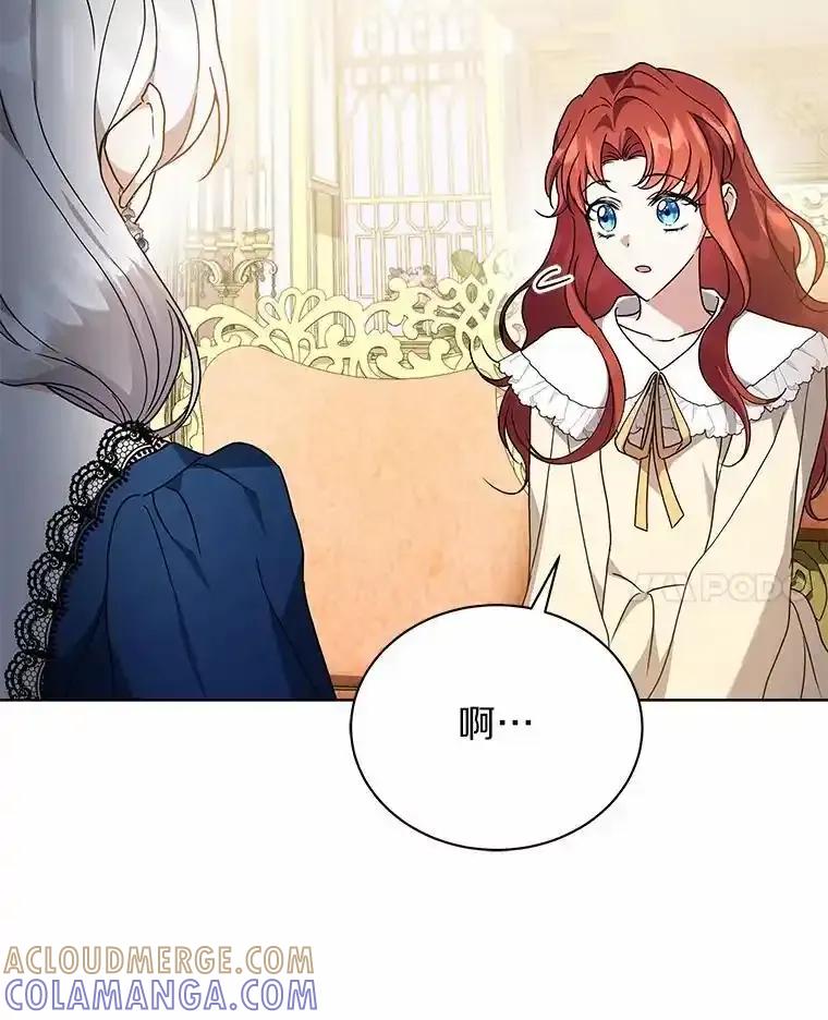 《狼犬男主的驯养师》77.谢谢大家 第49页