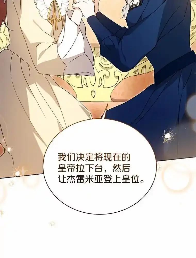 《狼犬男主的驯养师》77.谢谢大家 第80页