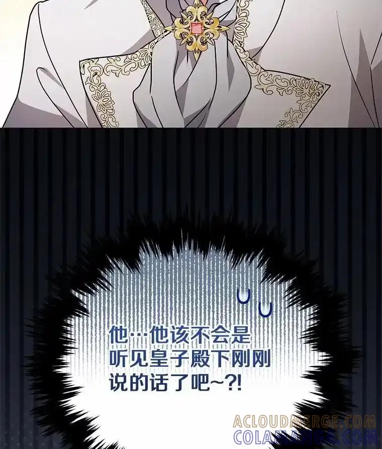《狼犬男主的驯养师》78.好厉害啊 第82页