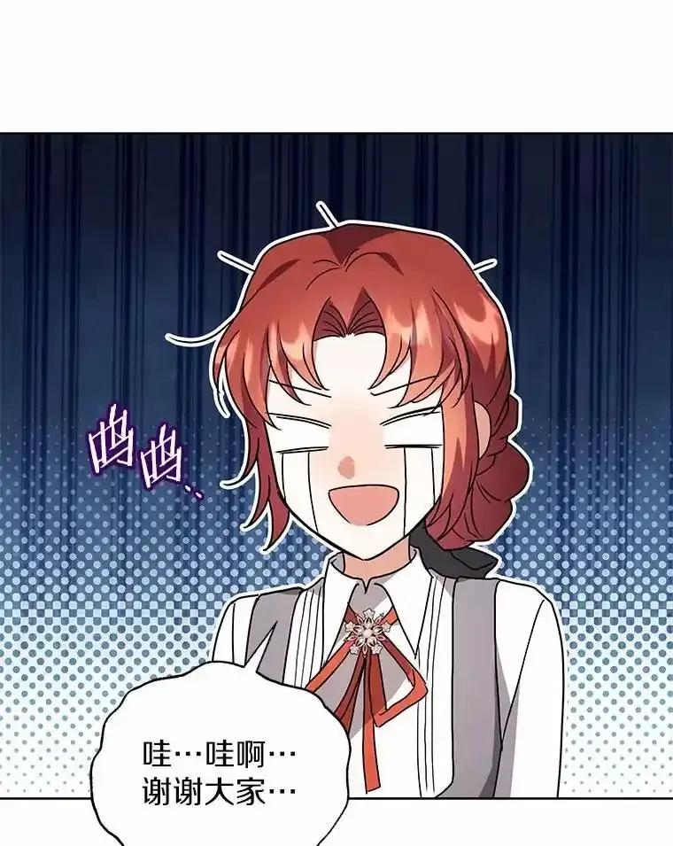 《狼犬男主的驯养师》78.好厉害啊 第32页
